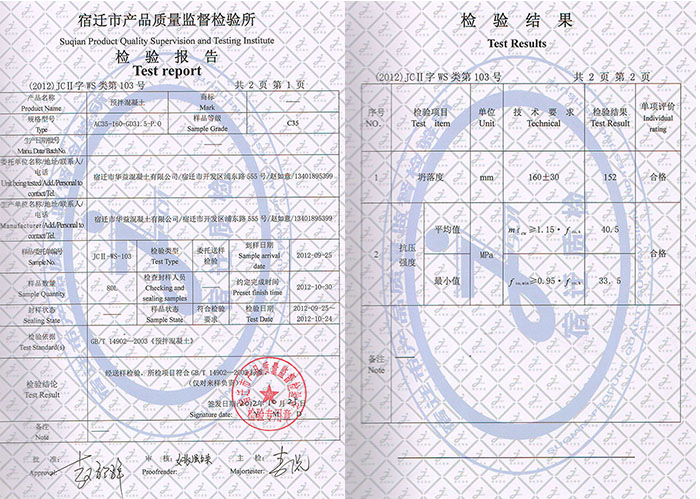 C35檢測報告